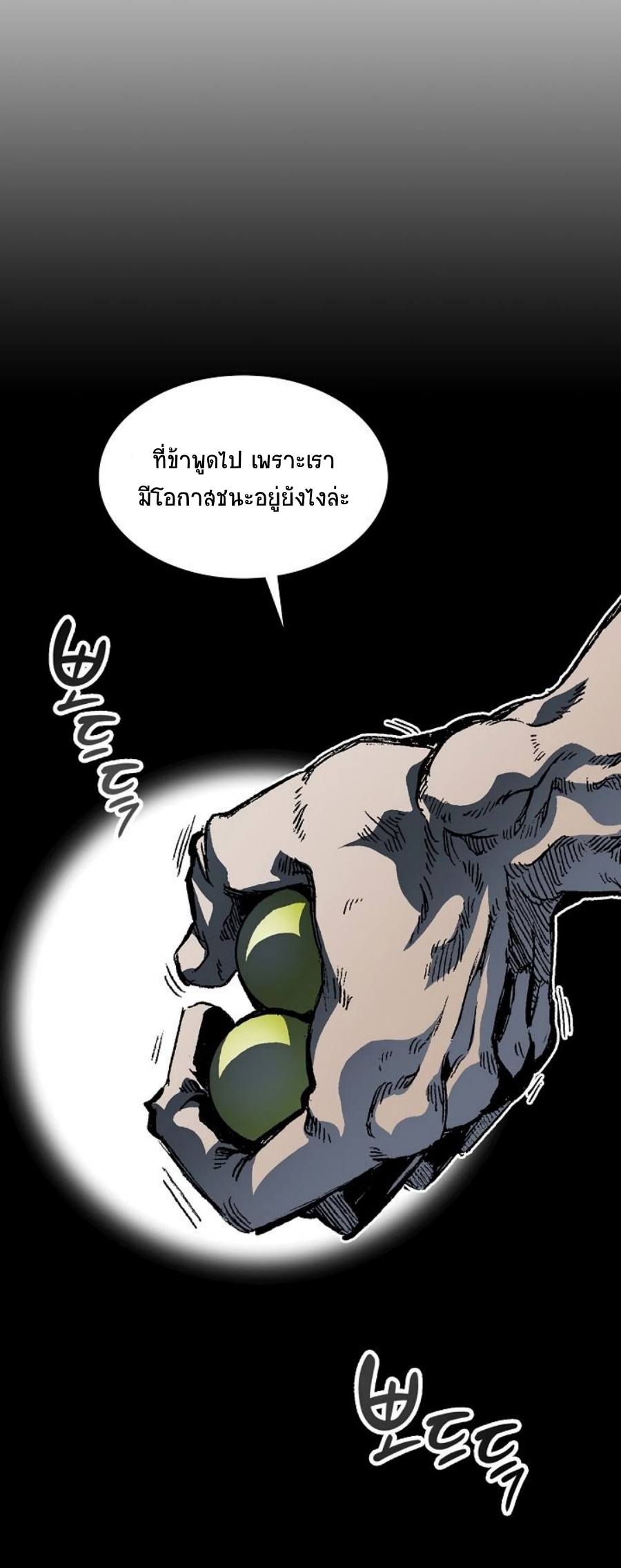 อ่านมังงะ Memoir Of The King Of War ตอนที่ 90/51.jpg