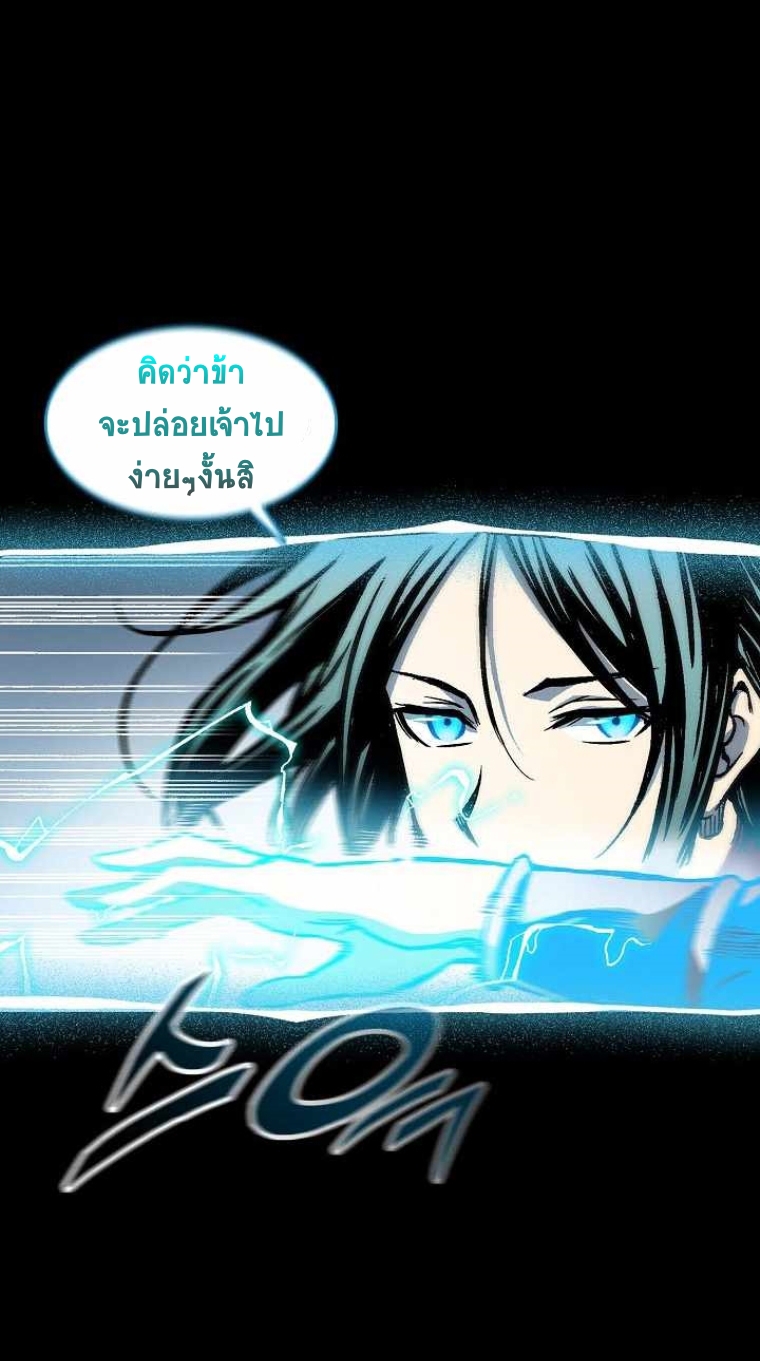 อ่านมังงะ Memoir Of The King Of War ตอนที่ 73/51.jpg