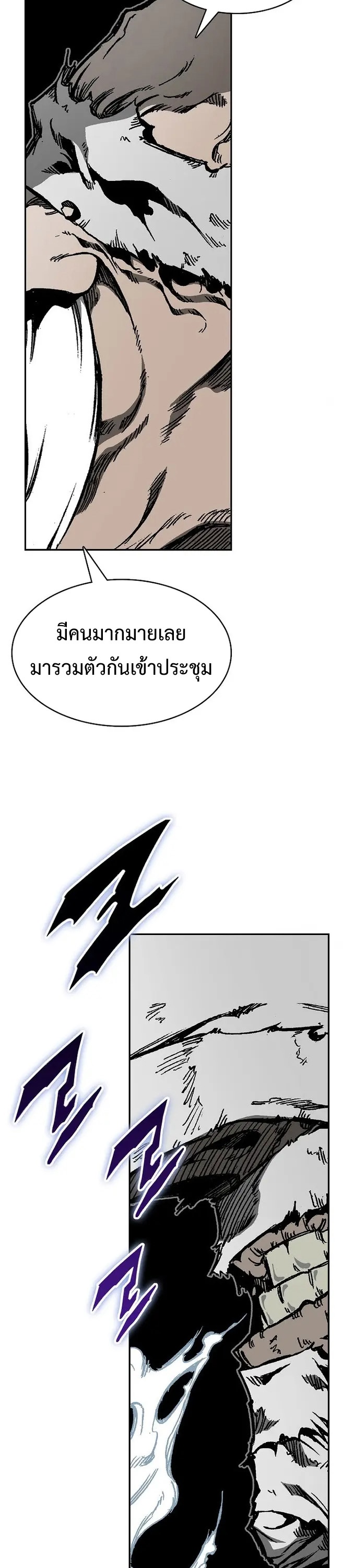 อ่านมังงะ Memoir Of The King Of War ตอนที่ 150/51.jpg