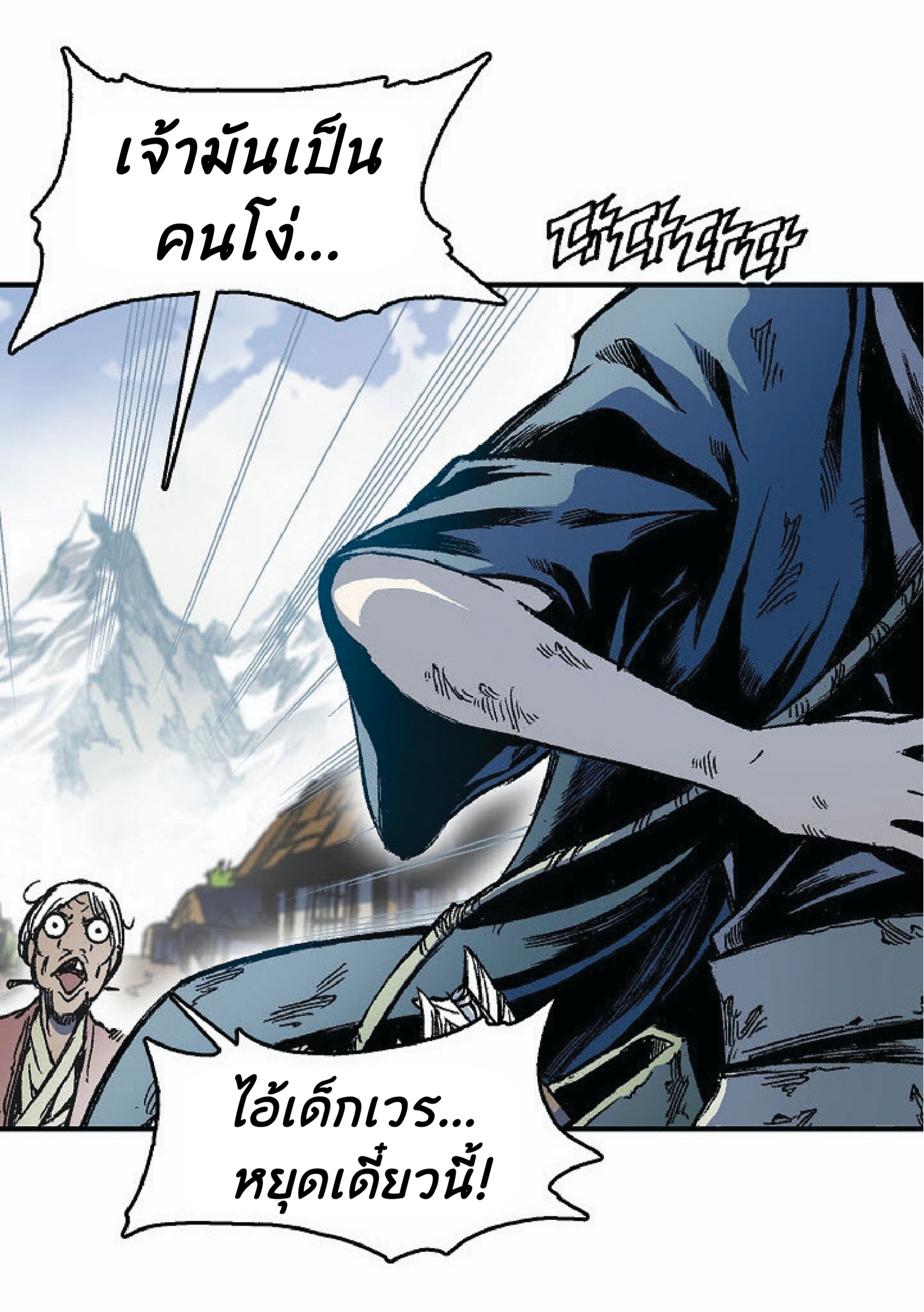 อ่านมังงะ Memoir Of The King Of War ตอนที่ 3/51.jpg