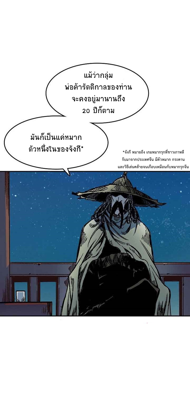 อ่านมังงะ Memoir Of The King Of War ตอนที่ 57/51.jpg