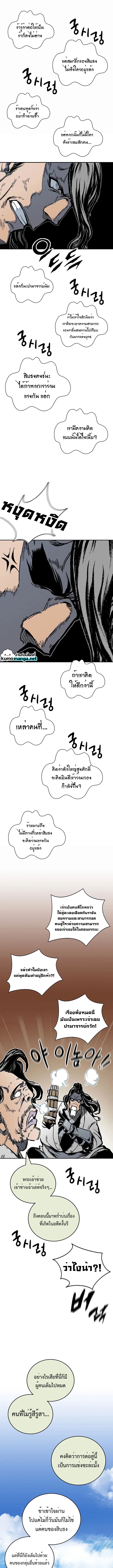 อ่านมังงะ Memoir Of The King Of War ตอนที่ 119/5.jpg