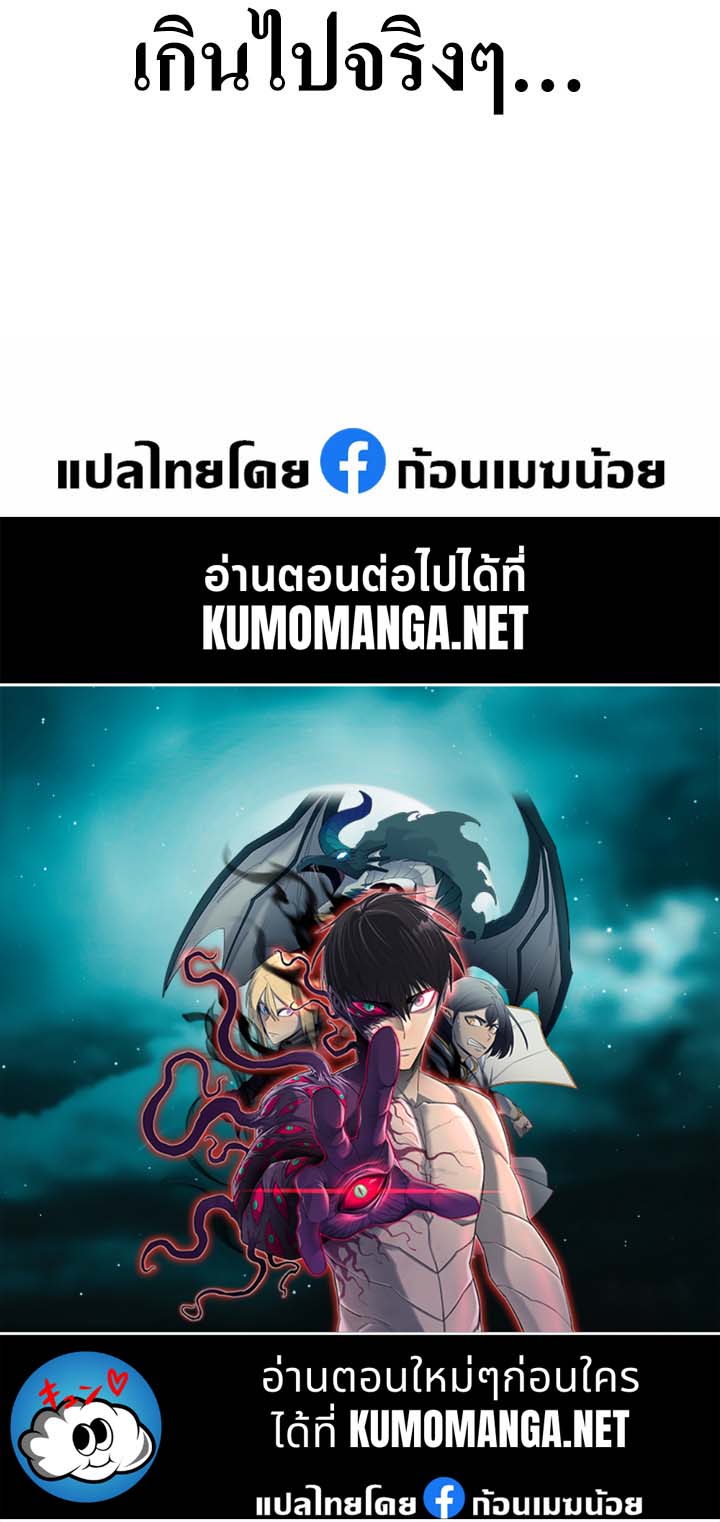 อ่านมังงะ Memoir Of The King Of War ตอนที่ 160/51.jpg