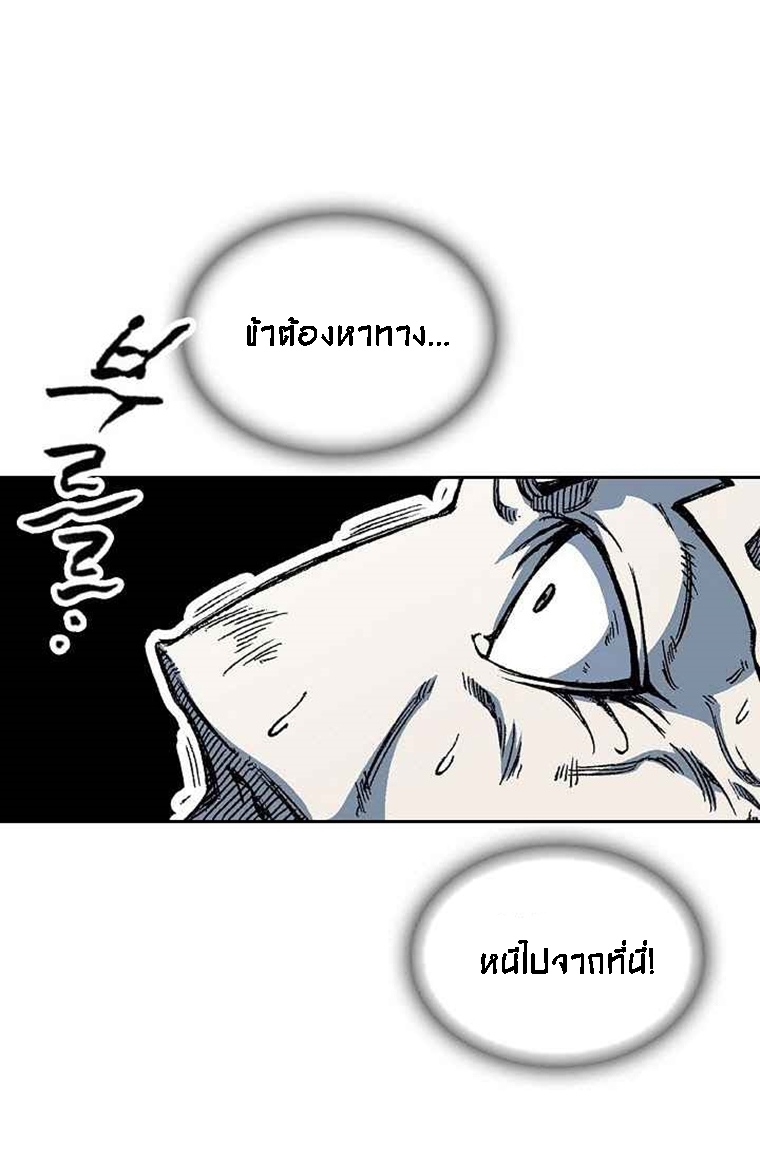 อ่านมังงะ Memoir Of The King Of War ตอนที่ 67/51.jpg