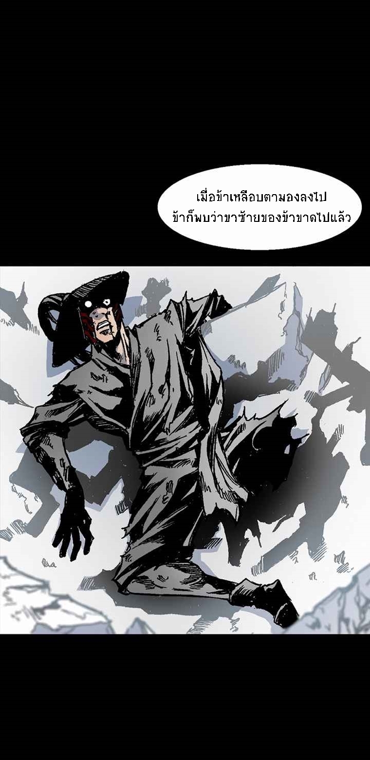 อ่านมังงะ Memoir Of The King Of War ตอนที่ 46/51.jpg