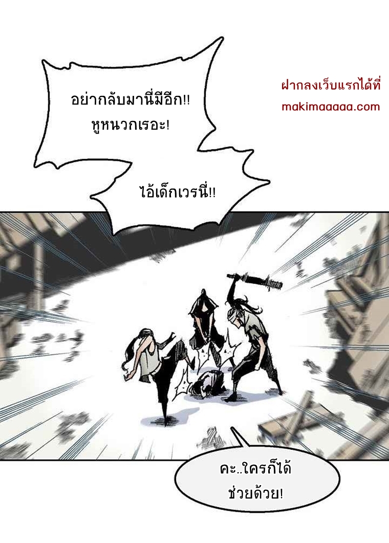 อ่านมังงะ Memoir Of The King Of War ตอนที่ 26/51.jpg