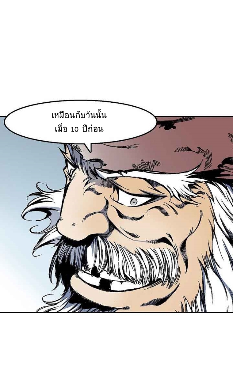 อ่านมังงะ Memoir Of The King Of War ตอนที่ 27/51.jpg