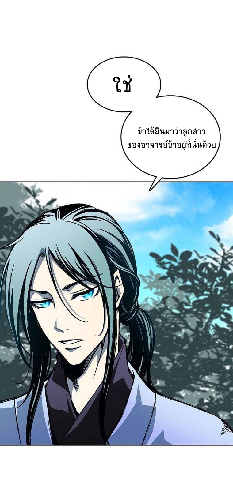 อ่านมังงะ Memoir Of The King Of War ตอนที่ 68/51.jpg