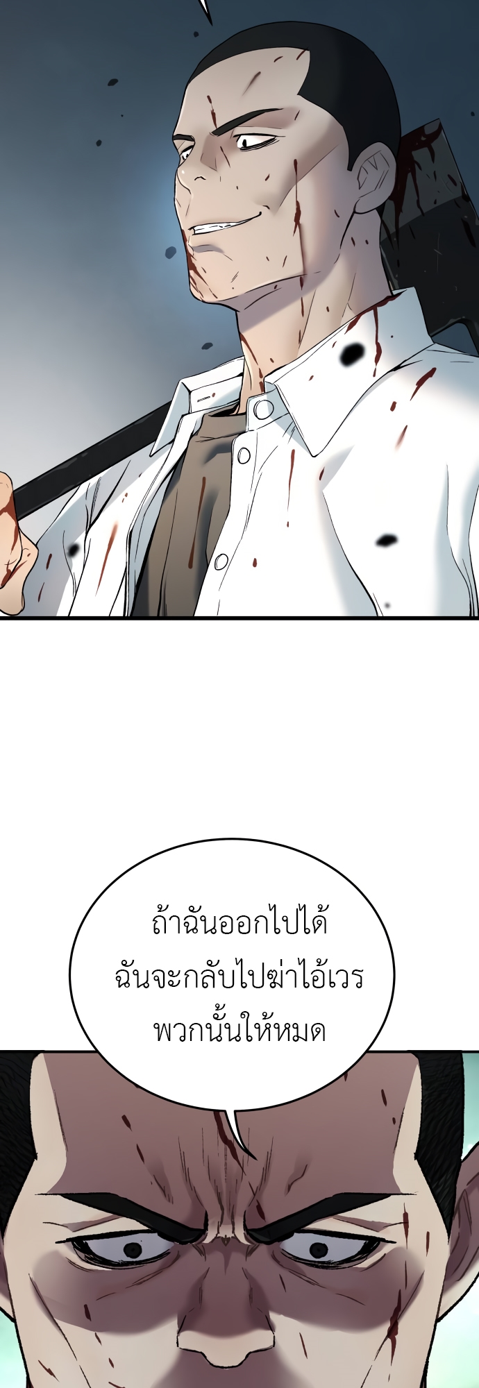 อ่านมังงะ Oh! Dangun ตอนที่ 38/52.jpg