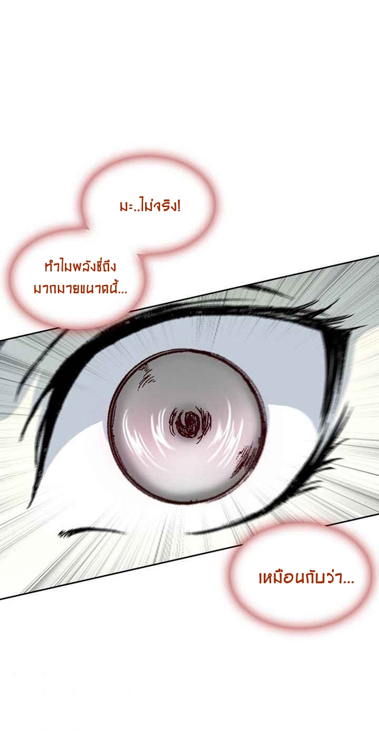 อ่านมังงะ Memoir Of The King Of War ตอนที่ 64/52.jpg