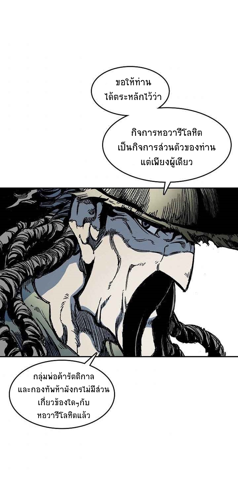 อ่านมังงะ Memoir Of The King Of War ตอนที่ 57/52.jpg