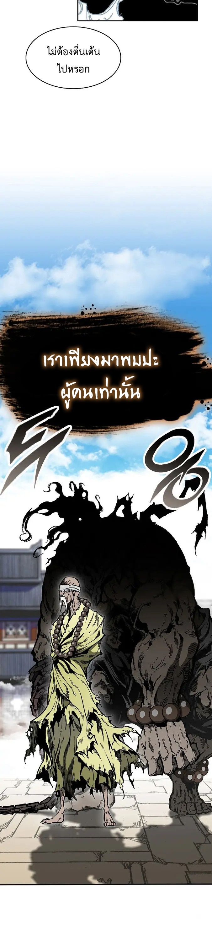 อ่านมังงะ Memoir Of The King Of War ตอนที่ 150/52.jpg