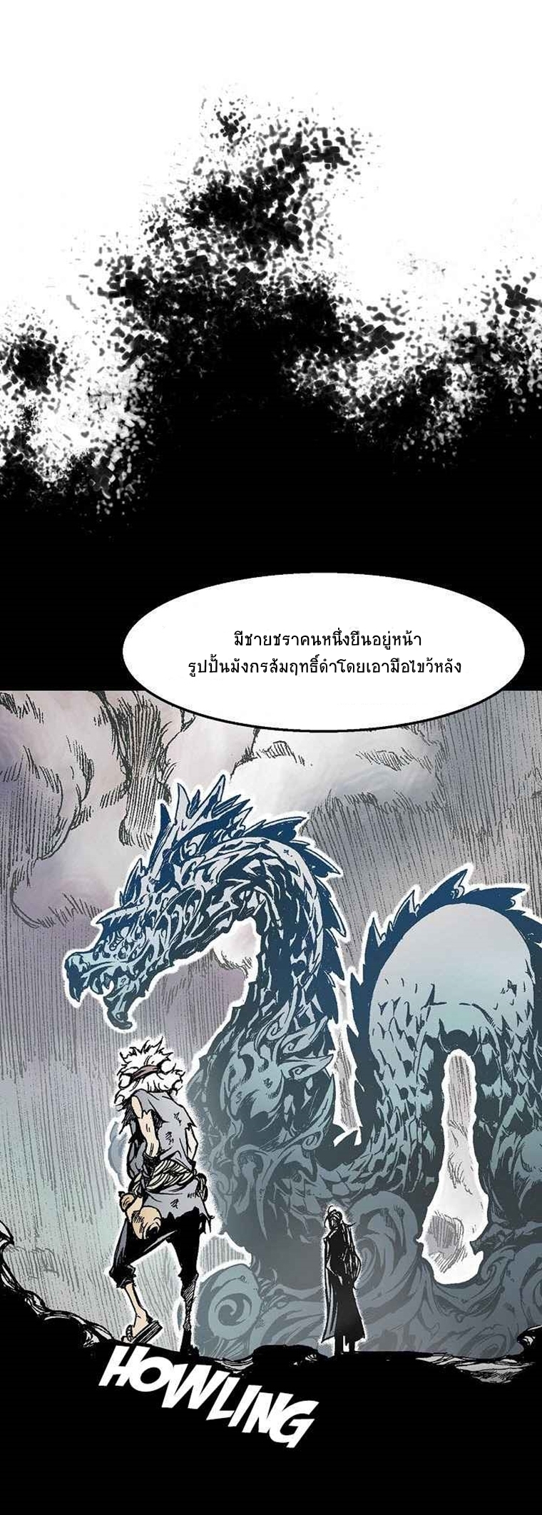 อ่านมังงะ Memoir Of The King Of War ตอนที่ 27/52.jpg