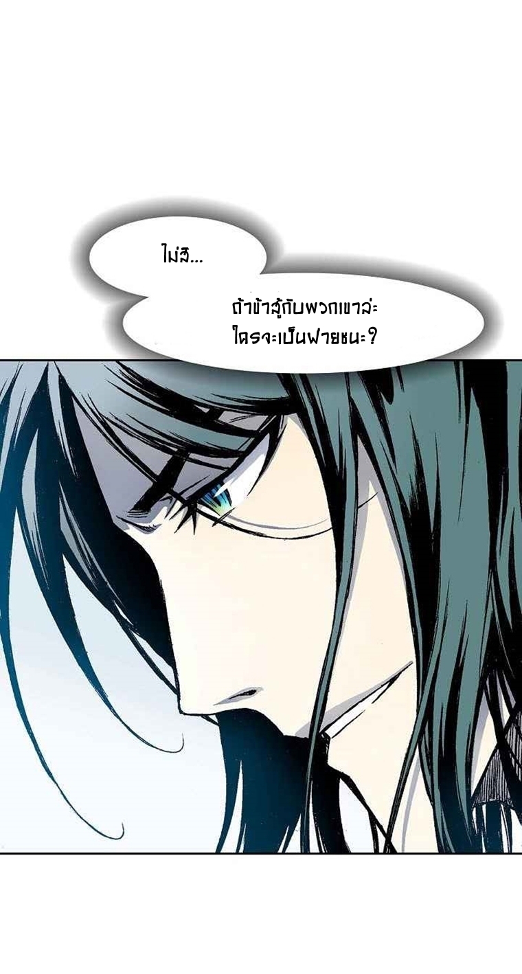 อ่านมังงะ Memoir Of The King Of War ตอนที่ 25/52.jpg