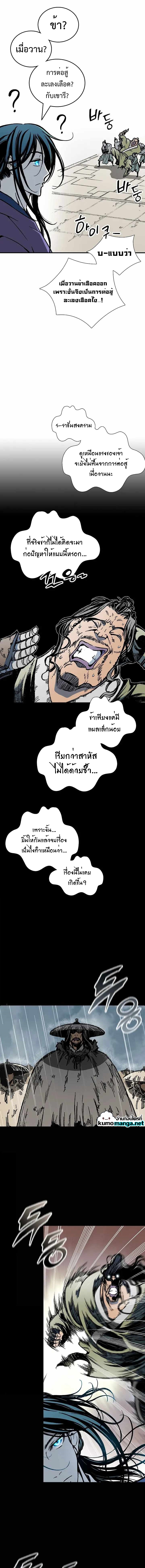 อ่านมังงะ Memoir Of The King Of War ตอนที่ 118/5.jpg