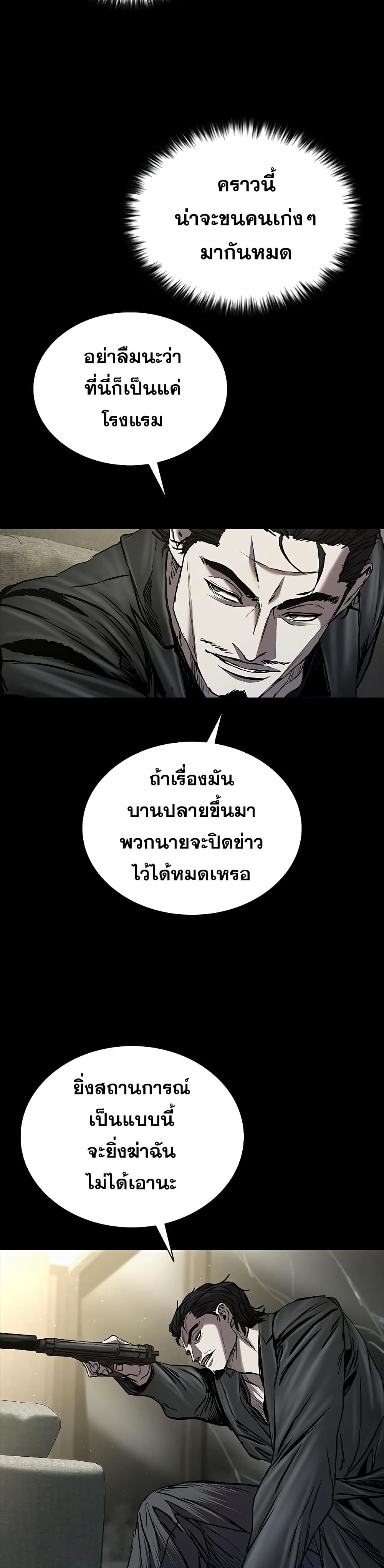 อ่านมังงะ Castle 2 Pinnacle ตอนที่ 68/52.jpg