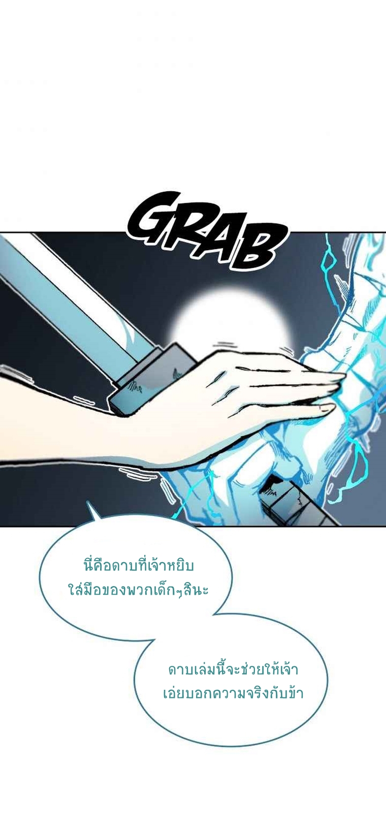 อ่านมังงะ Memoir Of The King Of War ตอนที่ 63/52.jpg