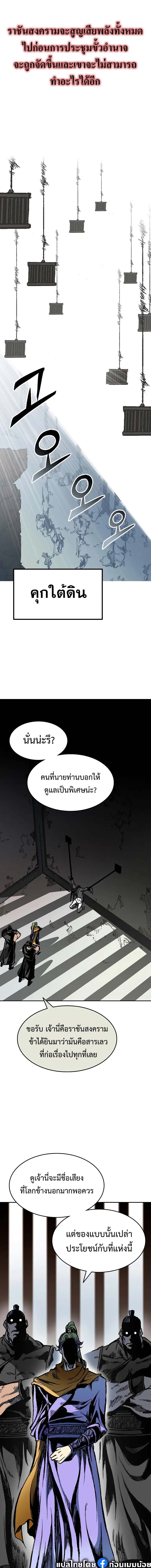 อ่านมังงะ Memoir Of The King Of War ตอนที่ 141/5.jpg