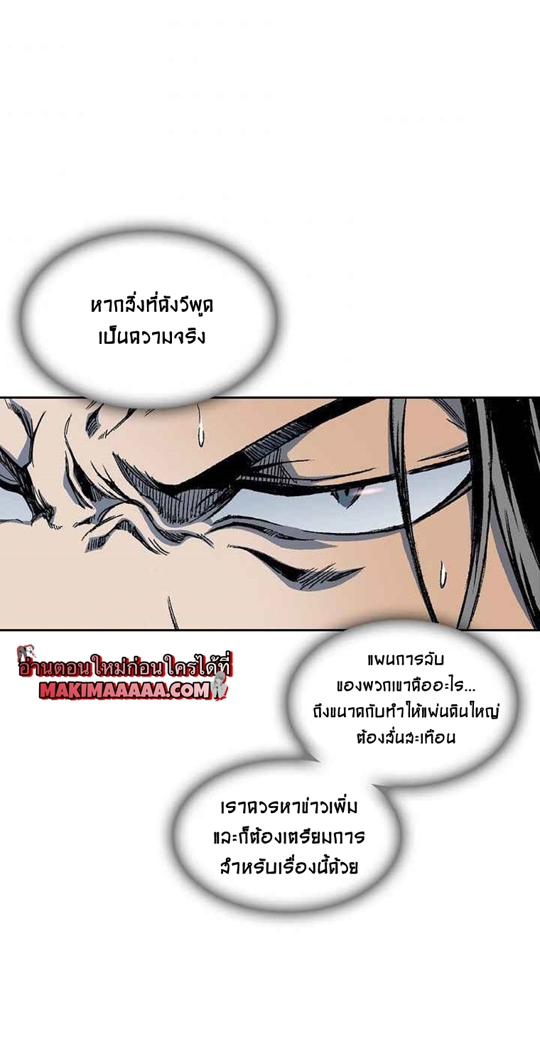 อ่านมังงะ Memoir Of The King Of War ตอนที่ 62/52.jpg