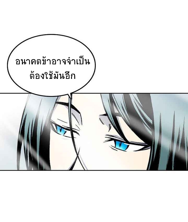 อ่านมังงะ Memoir Of The King Of War ตอนที่ 22/52.jpg