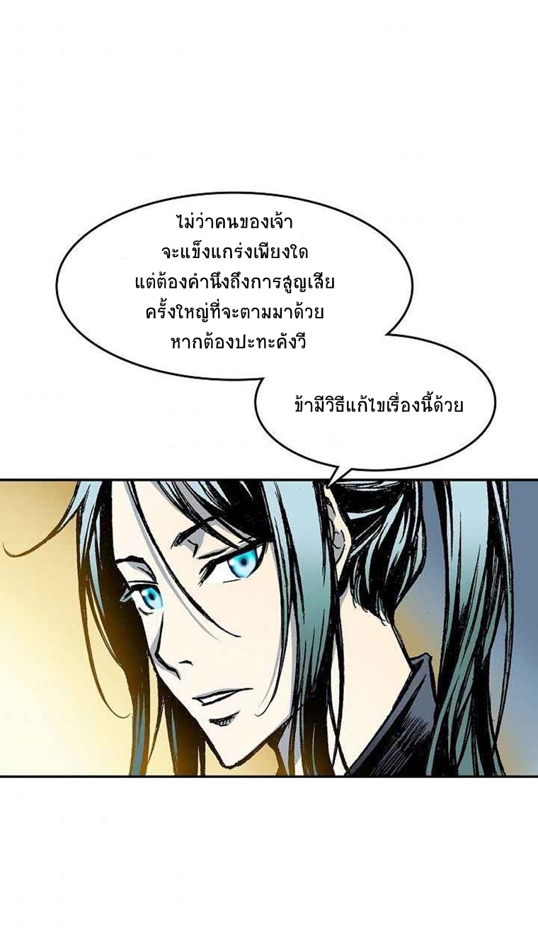 อ่านมังงะ Memoir Of The King Of War ตอนที่ 57/5.jpg