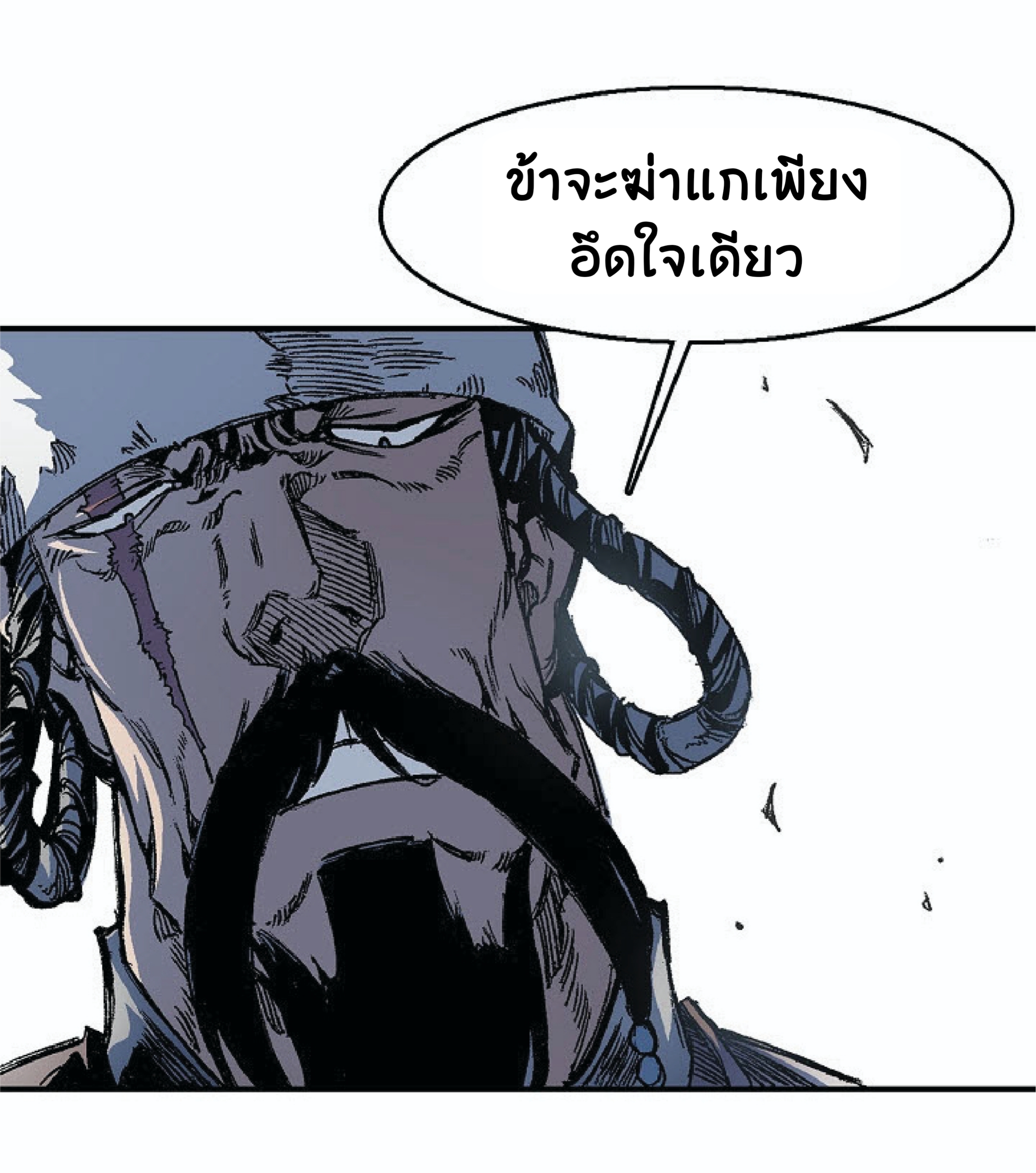 อ่านมังงะ Memoir Of The King Of War ตอนที่ 4/52.jpg