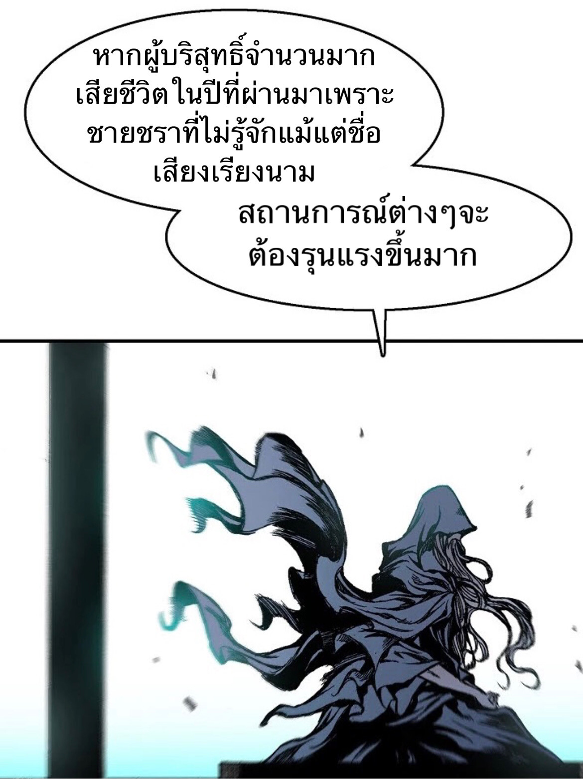 อ่านมังงะ Memoir Of The King Of War ตอนที่ 9/52.jpg