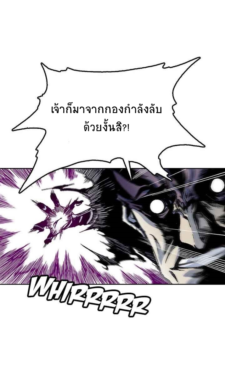 อ่านมังงะ Memoir Of The King Of War ตอนที่ 20/52.jpg