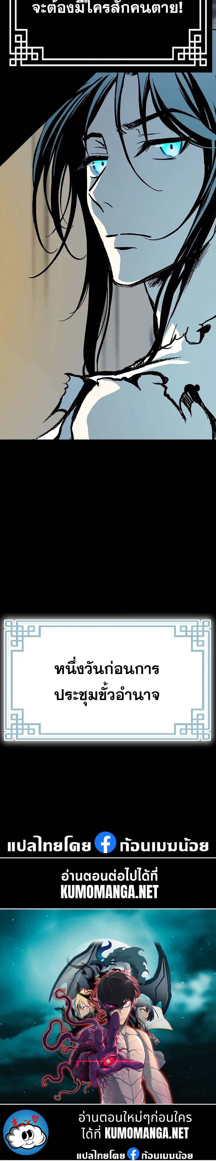 อ่านมังงะ Memoir Of The King Of War ตอนที่ 162/52.jpg