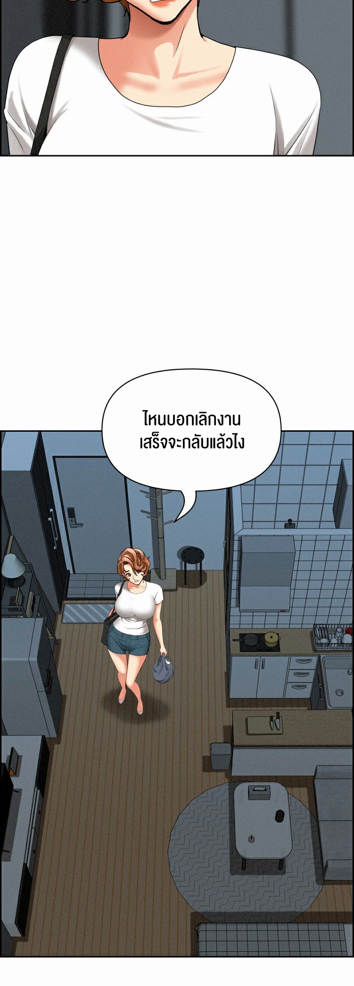 อ่านมังงะ Milf Guard ตอนที่ 12/52.jpg