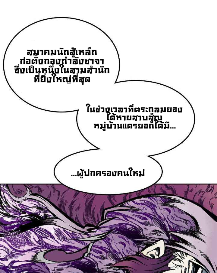 อ่านมังงะ Memoir Of The King Of War ตอนที่ 17/53.jpg