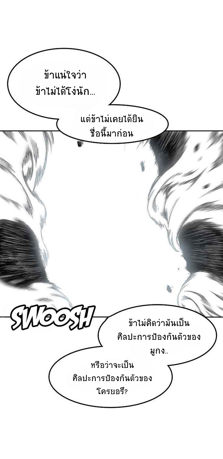 อ่านมังงะ Memoir Of The King Of War ตอนที่ 32/5.jpg