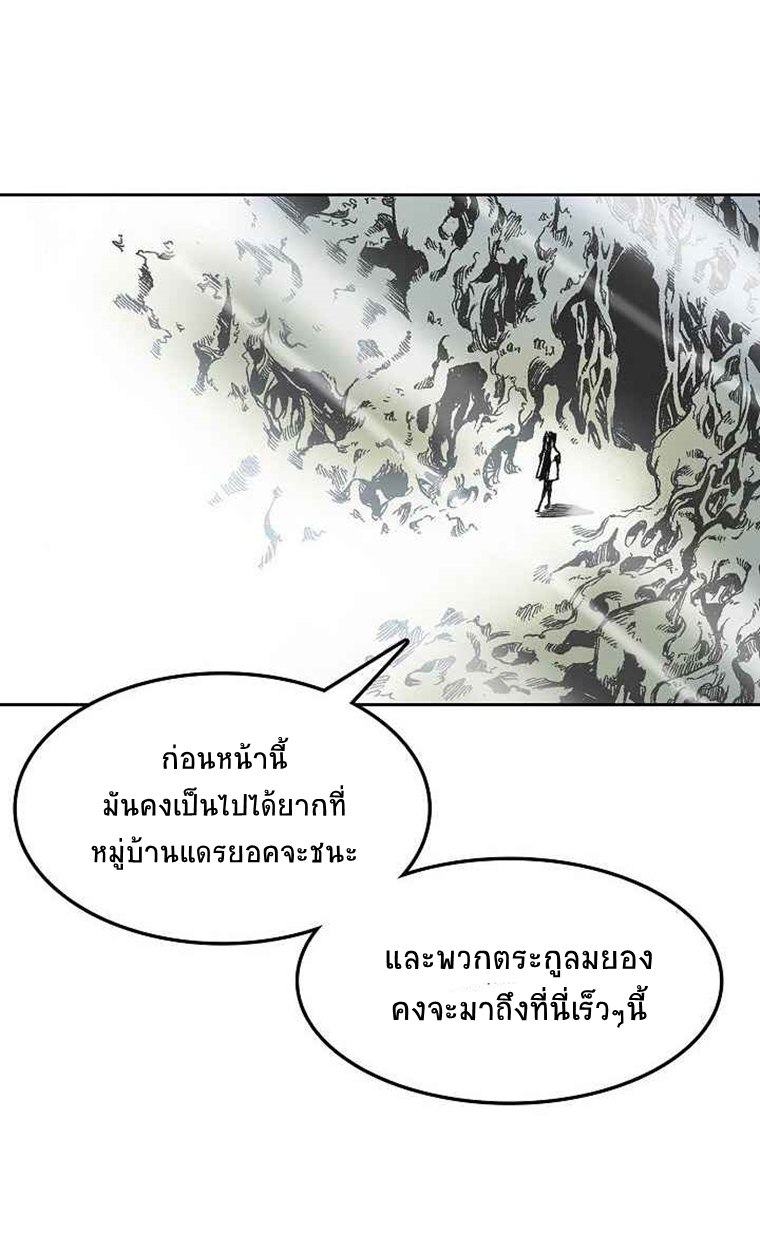 อ่านมังงะ Memoir Of The King Of War ตอนที่ 22/53.jpg