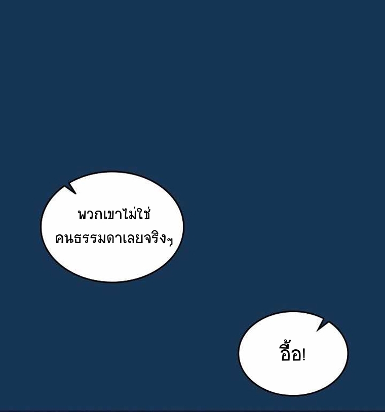 อ่านมังงะ Memoir Of The King Of War ตอนที่ 71/53.jpg