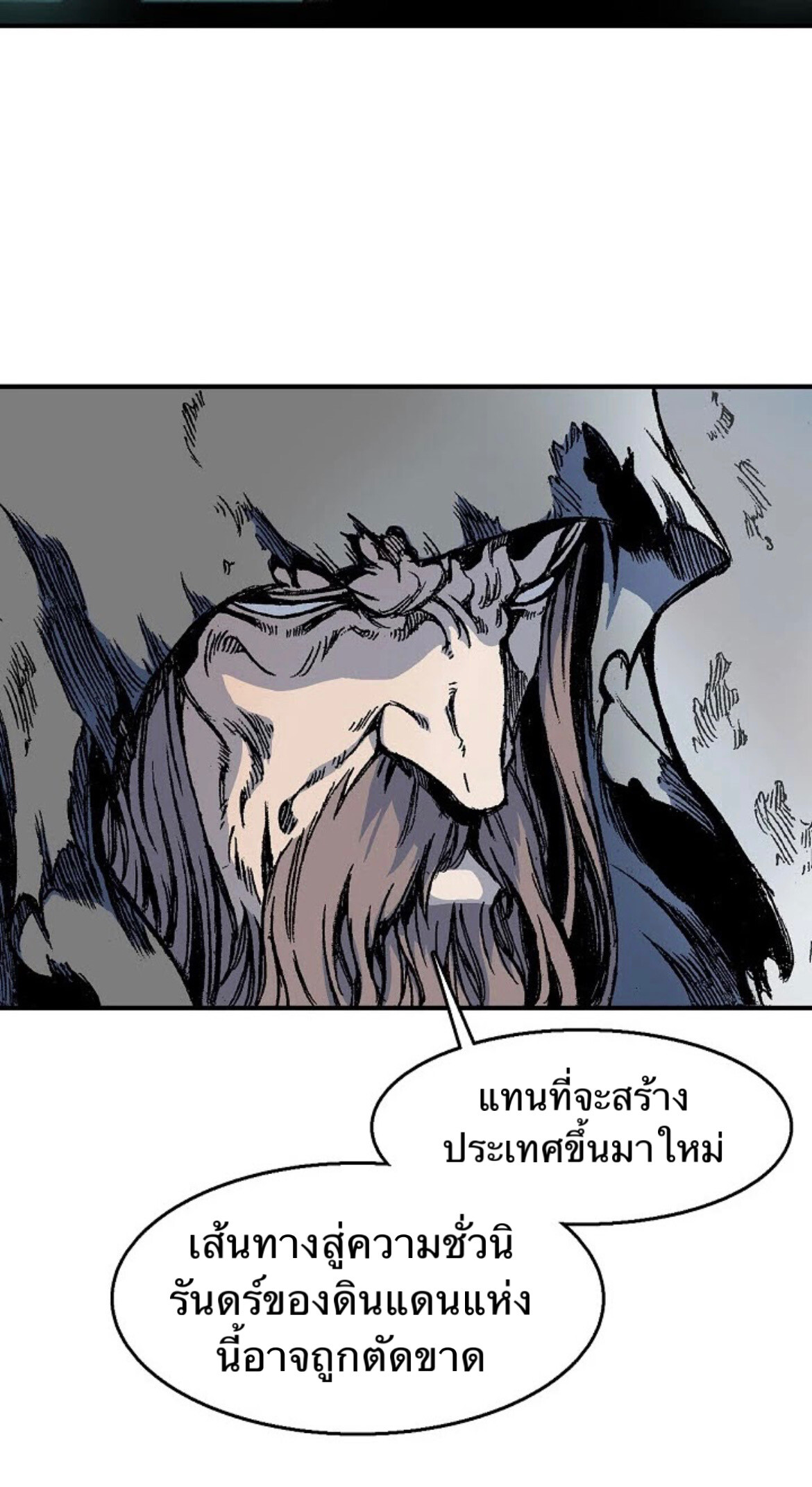 อ่านมังงะ Memoir Of The King Of War ตอนที่ 9/53.jpg