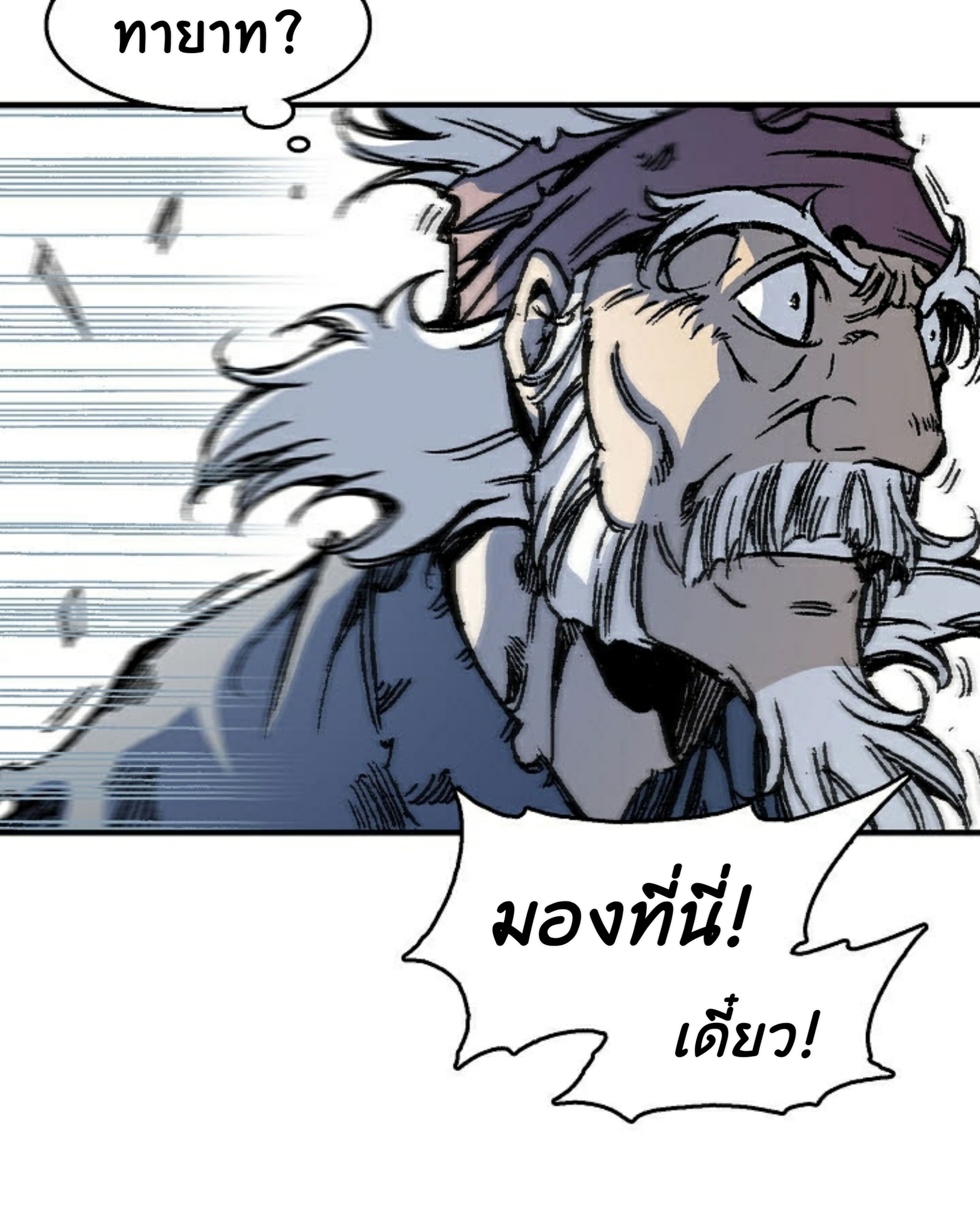 อ่านมังงะ Memoir Of The King Of War ตอนที่ 1/53.jpg