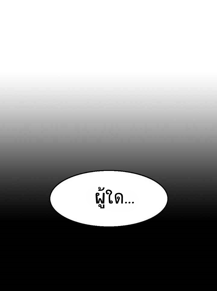 อ่านมังงะ Memoir Of The King Of War ตอนที่ 34/53.jpg