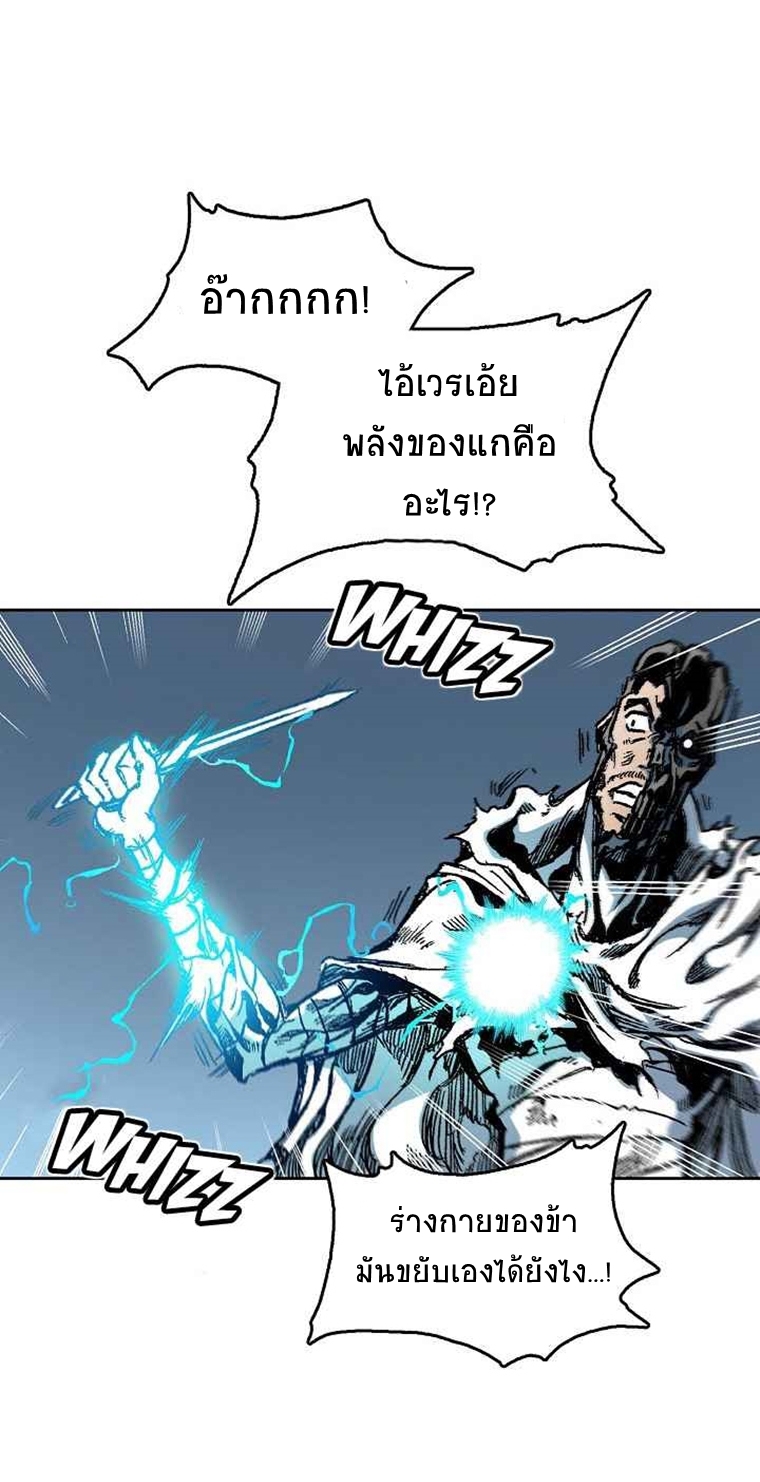 อ่านมังงะ Memoir Of The King Of War ตอนที่ 63/53.jpg