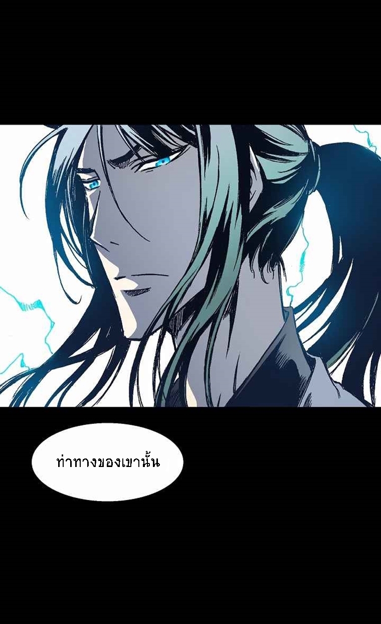 อ่านมังงะ Memoir Of The King Of War ตอนที่ 46/53.jpg