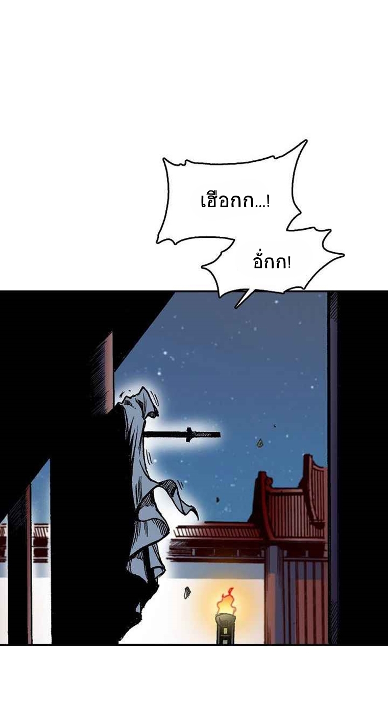 อ่านมังงะ Memoir Of The King Of War ตอนที่ 58/53.jpg