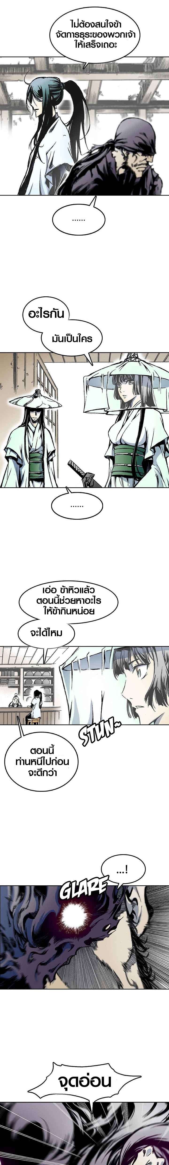 อ่านมังงะ Memoir Of The King Of War ตอนที่ 19/5.jpg