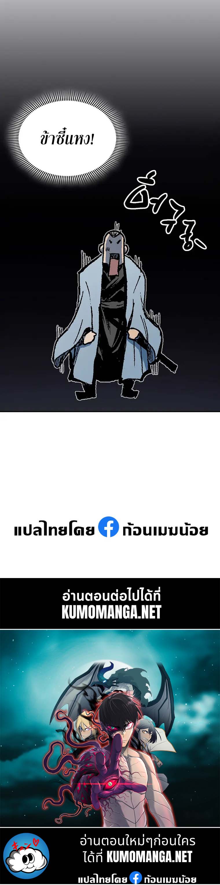 อ่านมังงะ Memoir Of The King Of War ตอนที่ 144/53.jpg