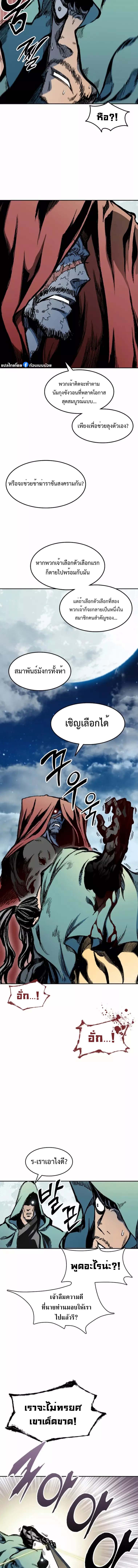 อ่านมังงะ Memoir Of The King Of War ตอนที่ 130/5.jpg