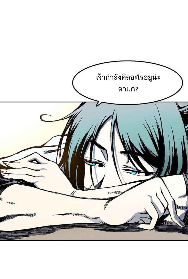 อ่านมังงะ Memoir Of The King Of War ตอนที่ 28/53.jpg