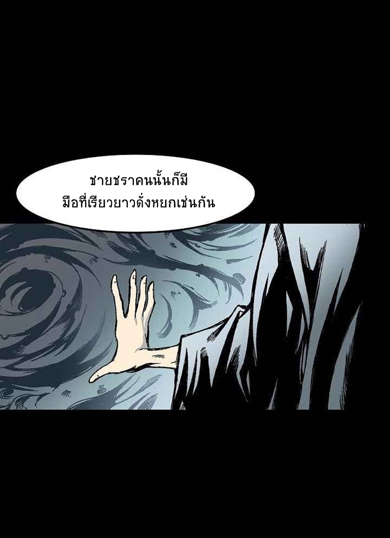 อ่านมังงะ Memoir Of The King Of War ตอนที่ 27/54.jpg