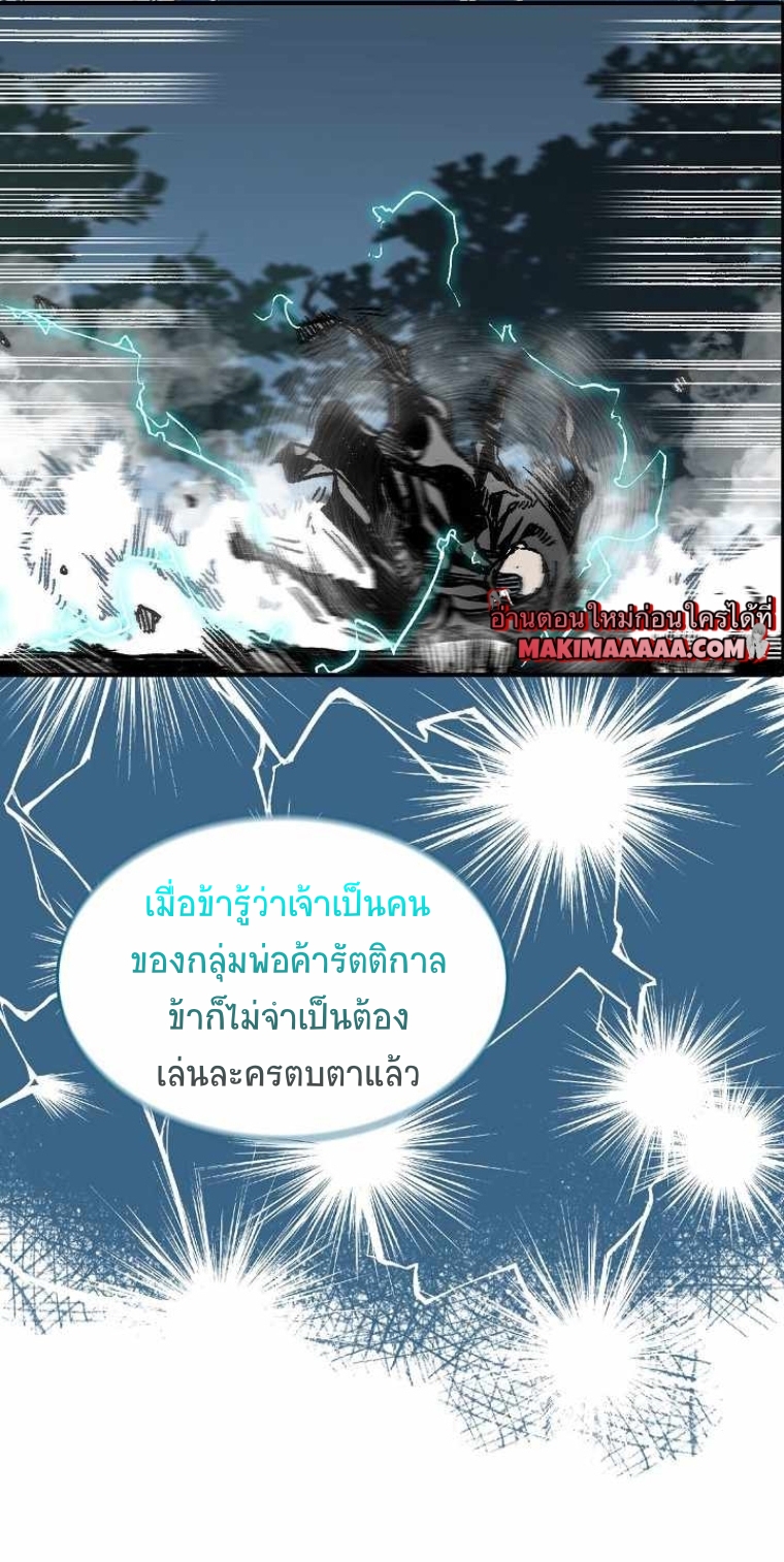 อ่านมังงะ Memoir Of The King Of War ตอนที่ 74/54.jpg