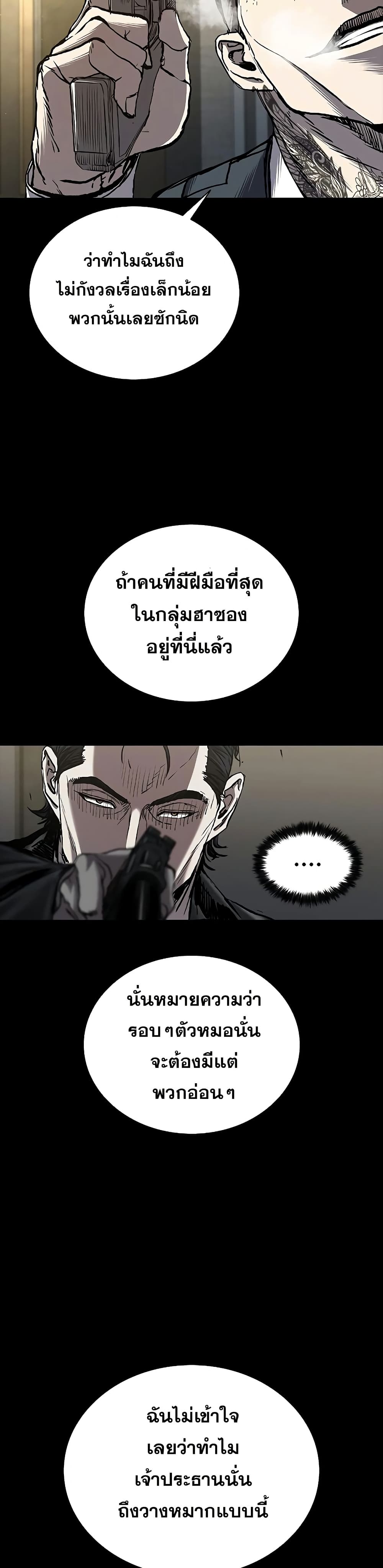 อ่านมังงะ Castle 2 Pinnacle ตอนที่ 68/54.jpg