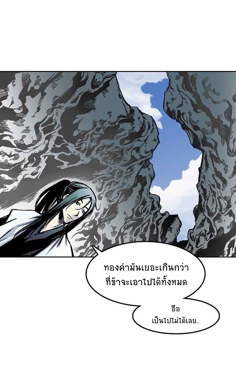 อ่านมังงะ Memoir Of The King Of War ตอนที่ 22/54.jpg