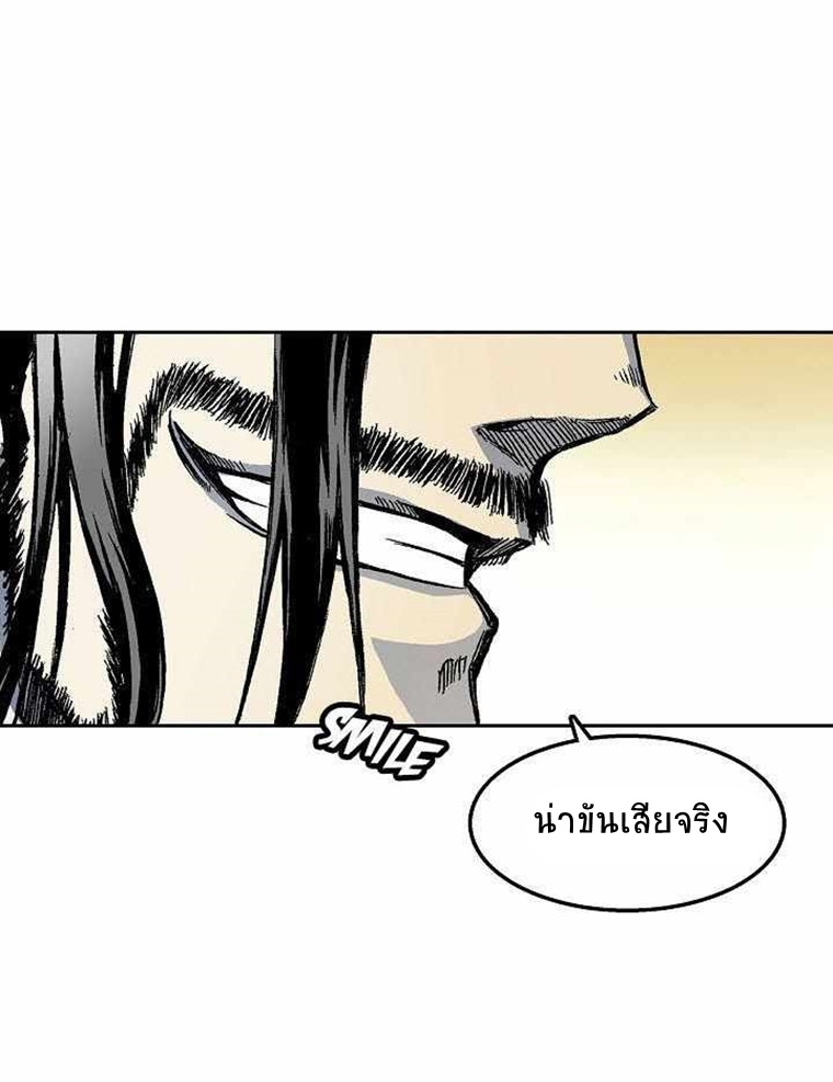 อ่านมังงะ Memoir Of The King Of War ตอนที่ 30/5.jpg