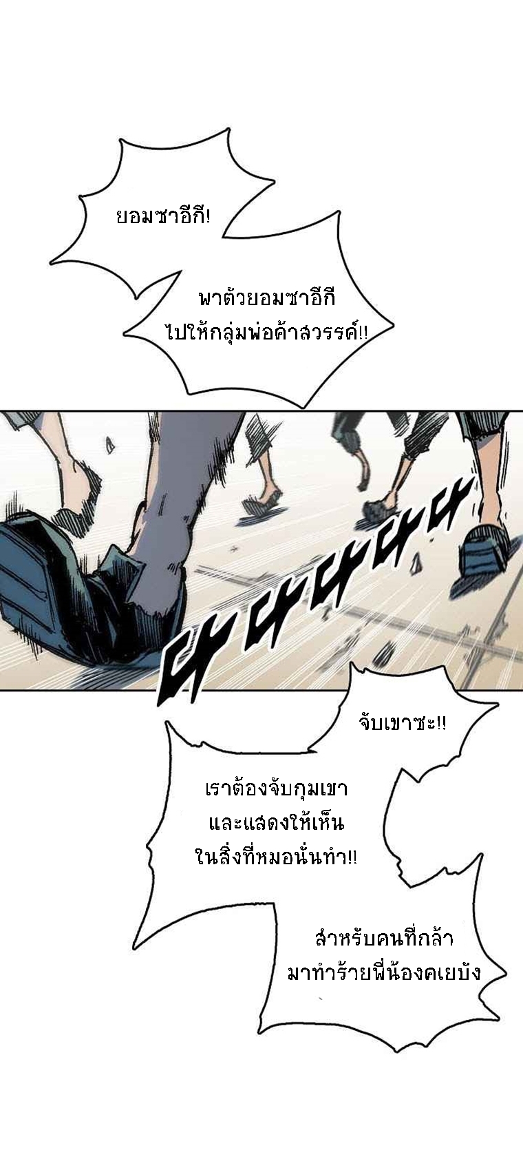 อ่านมังงะ Memoir Of The King Of War ตอนที่ 67/54.jpg